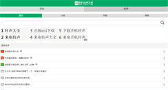 Desktop Screenshot of m.cnwav.com
