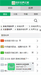 Mobile Screenshot of m.cnwav.com